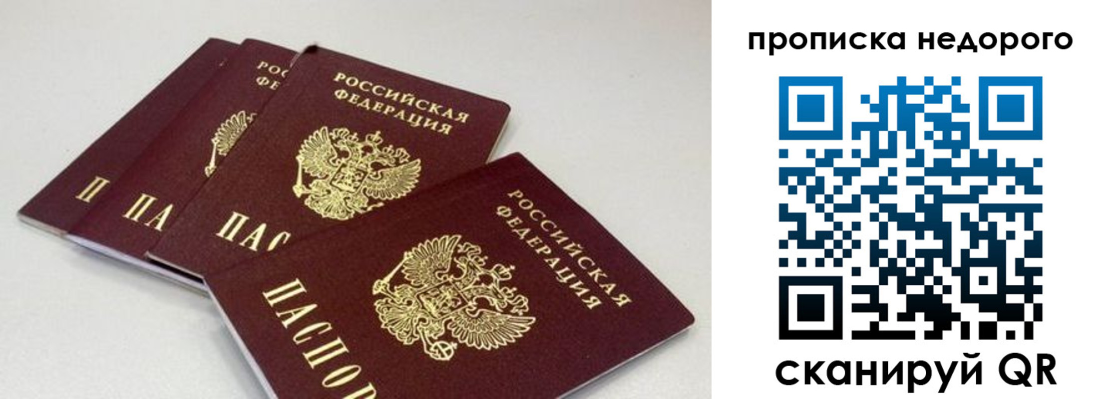 прописка штамп в Ишимбае