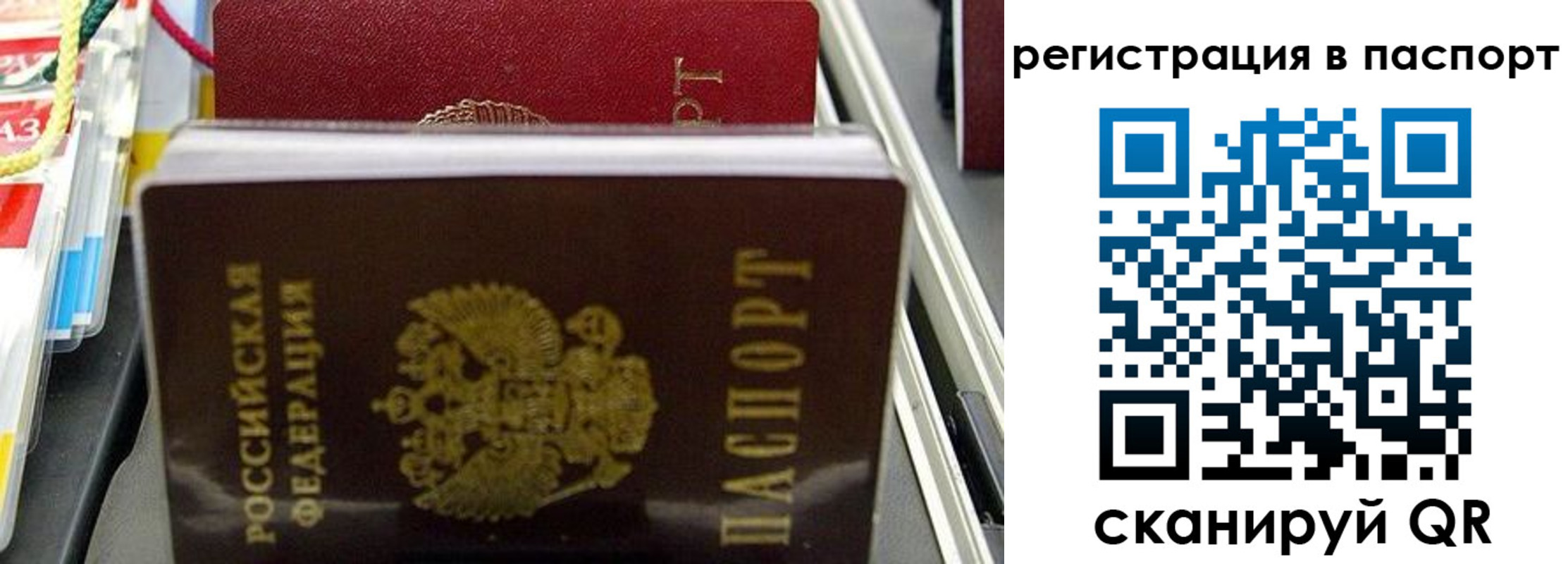 прописка для школы в Ишимбае