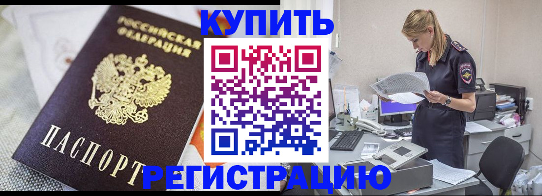 прописка для военкомата в Ишимбае