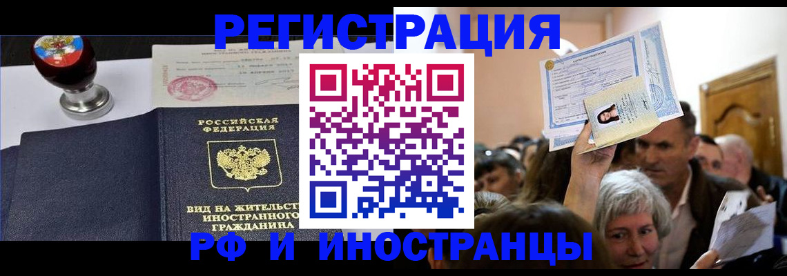 где прописаться в Ишимбае