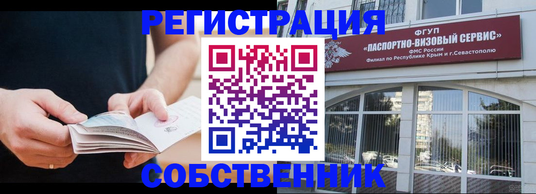 временная регистрация законно в Ишимбае