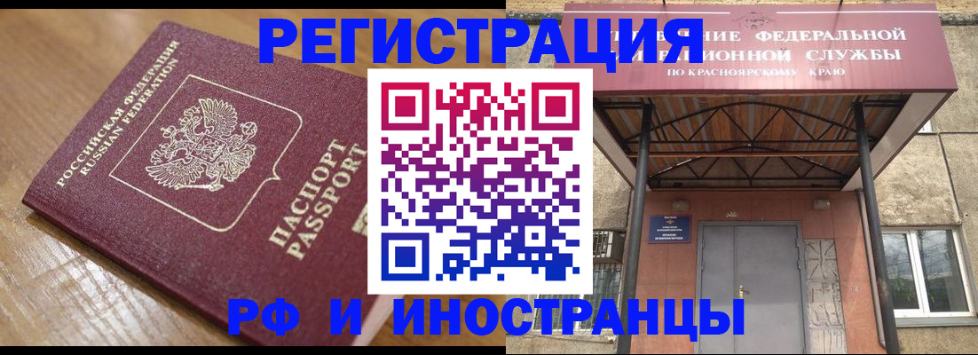 прописка штамп в Ишимбае
