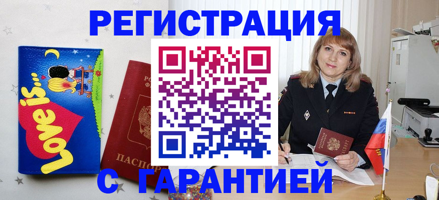 временная регистрация в квартире в Ишимбае