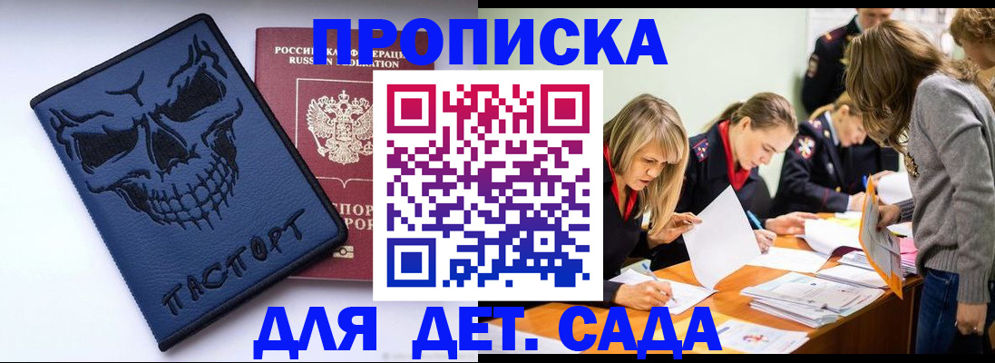прописка в квартире в Ишимбае